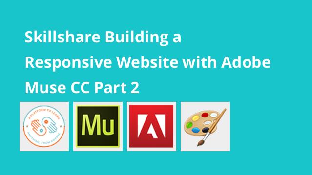 ساختن یک وب سایت واکنشگرا با Adobe Muse CC - قسمت 2